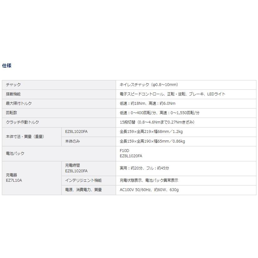 充電ドリルドライバー チャックタイプ 10.8V 2.0Ah 45分充電 電池セット品 Lシリーズ EZ1D31F10D-Y 黄【代引不可】【北海道・沖縄・離島別途運賃】 【ねじ山】