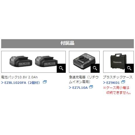 充電ドリルドライバー チャックタイプ 10.8V 2.0Ah 45分充電 電池セット品 Lシリーズ EZ1D31F10D-Y 黄【代引不可】【北海道・沖縄・離島別途運賃】 【ねじ山】