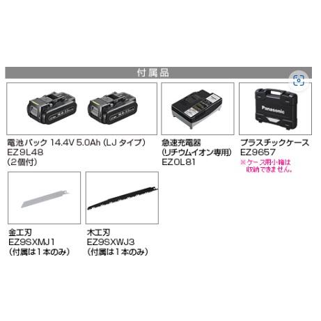 パナソニック 充電レシプロソー 14.4V 5.0Ah 60分充電 電池セット品 Dual（デュアル） EZ45A1LJ2F-H グレー【代引不可】【北海道・沖縄・離島別途運賃】｜konainamon｜09