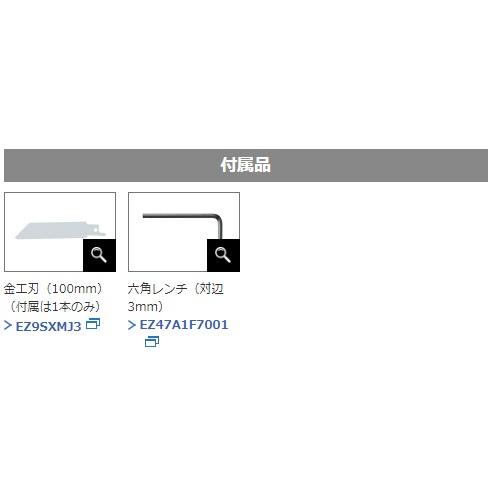 パナソニック 充電レシプロソー 本体のみ Dual（デュアル） EZ47A1X-B 黒【代引不可】【北海道・沖縄・離島別途運賃】｜konainamon｜10