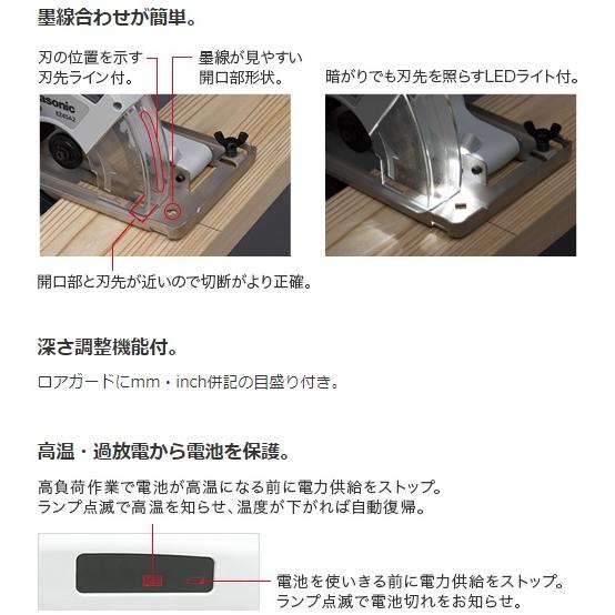 パナソニック 充電パワーカッター 本体のみ 金工刃付 EZ45A2XM-H グレー【代引不可】【北海道・沖縄・離島別途運賃】｜konainamon｜06