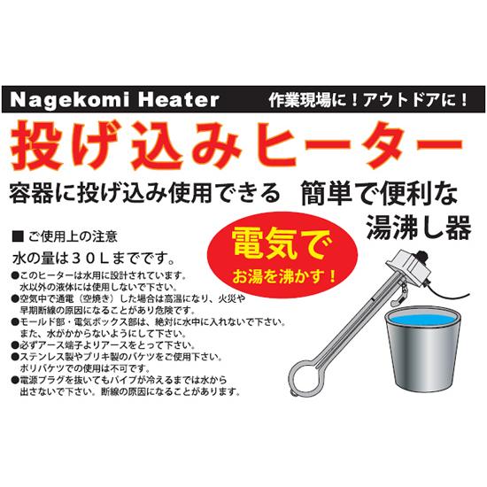 大栄電熱工業 投込みヒーター サーモ付 温度調節機能付 1KW 大栄電熱工業 投込みヒーター サーモ付 温度調節機能付 1KW