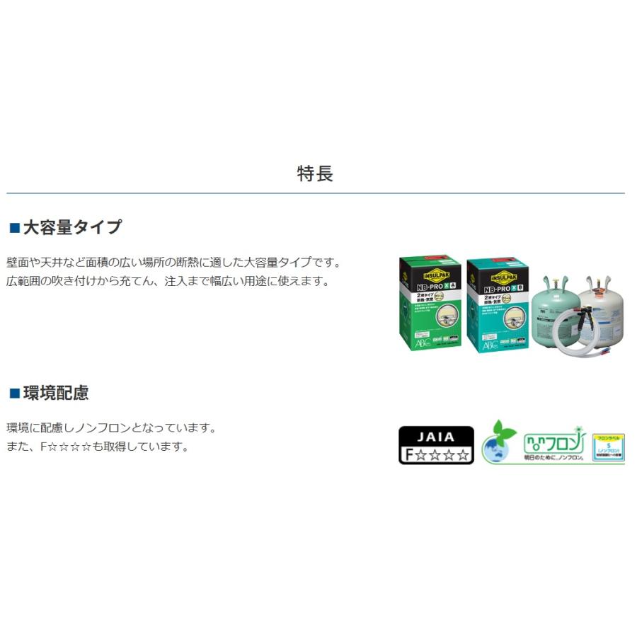 エービーシー商会 ABC商会 発泡ウレタンフォーム 断熱材 インサル