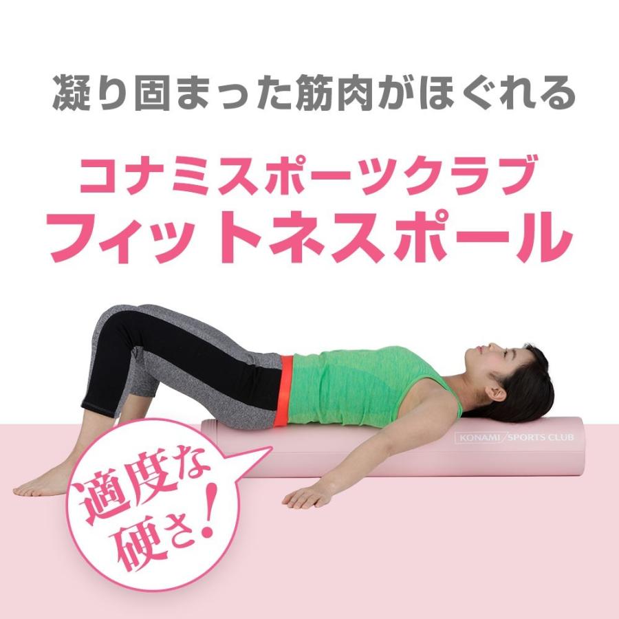 フォームローラー 筋膜はがし ヨガポール ストレッチ フィットネス ポール コナミスポーツクラブ フィットネスポール Konami Sports Club 通販 Paypayモール