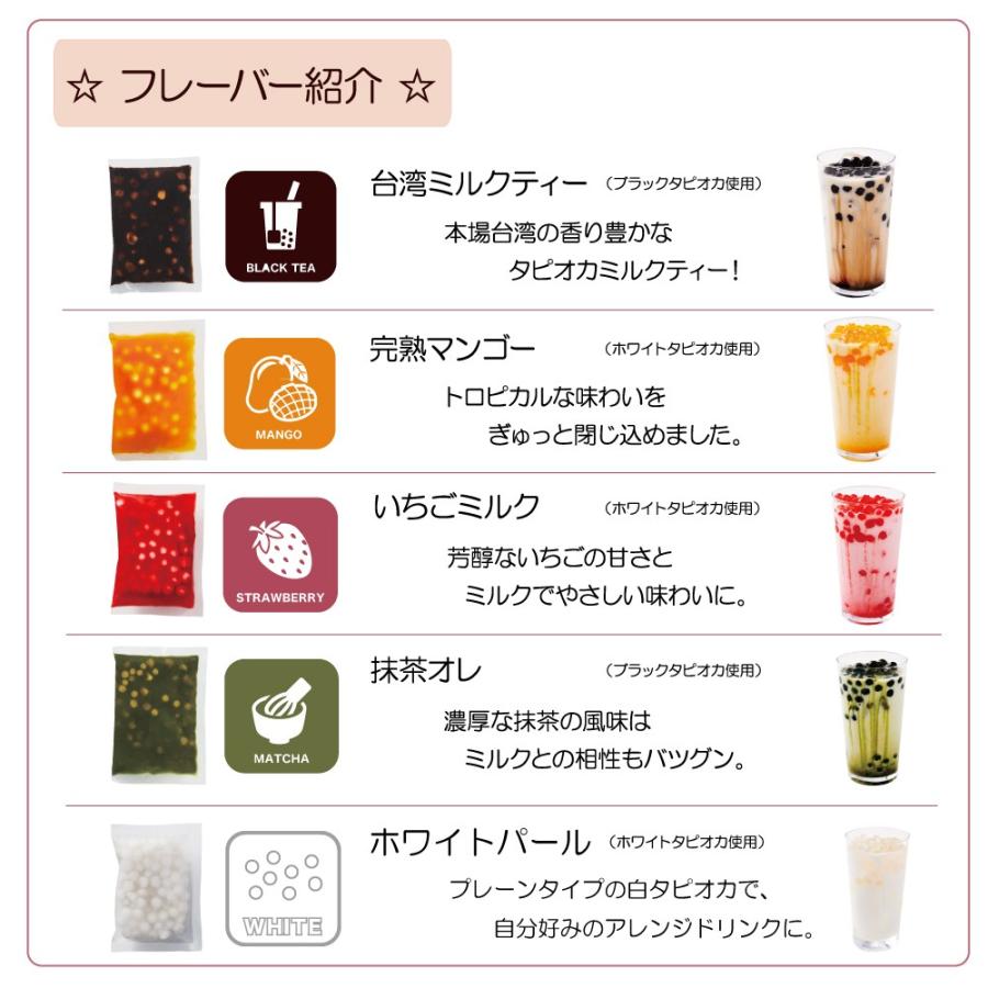 1杯分ずつ作れるタピオカドリンク！冷凍タピオカ個食パック【TAPICA