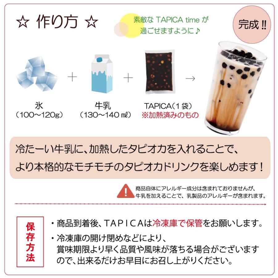 作り方簡単！1杯ずつ作れる！タピオカドリンク！ 冷凍タピオカ個食パック【TAPICA】バラエティーセット １５ｐｃ【メイン：完熟マンゴー】送料無料｜konamon-senka｜08