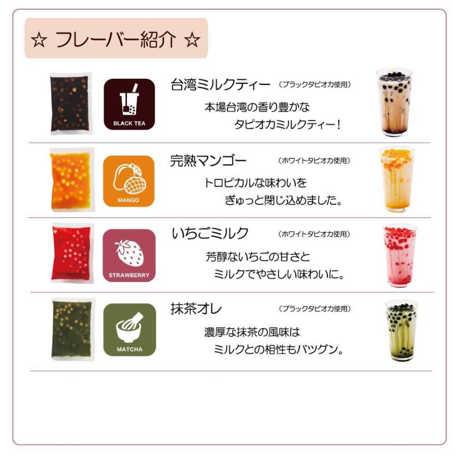 タピオカミルクティー！冷凍タピオカ個食パック【TAPICA】【台湾ミルクティーのみ！２４ｐｃ】送料無料｜konamon-senka｜09