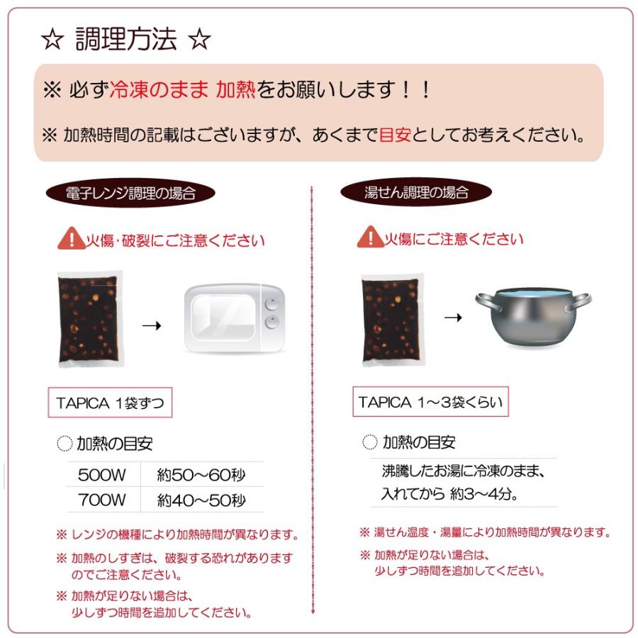 冷凍タピオカ個食パック 台湾ミルクティー 10pcセット カップ・蓋・ストロー付き|konamon-senka|06