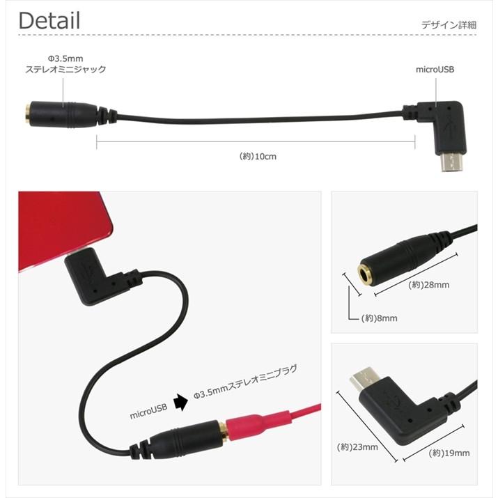 即日出荷 Microusb 音声出力変換アダプタ 藤本 Eh M01bk やるきゃんヤフー店 通販 Yahoo ショッピング