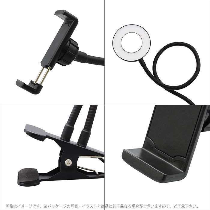 Ledクリップアーム スマホスタンド Ledライト付きスマートフォンスタンド スマホ固定 クリップアーム 動画撮影 ライブ配信 自撮り セルフィー v やるきゃんヤフー店 通販 Yahoo ショッピング