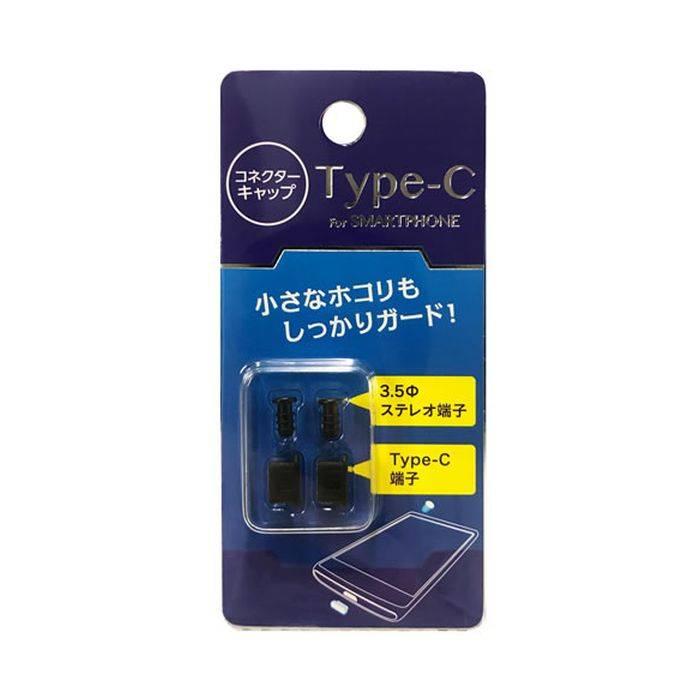 即日出荷 スマートフォン スマホ 3 5mmイヤホンジャックキャップ Type Cコネクタキャップ ブラック オズマ Cf C01ck やるきゃんヤフー店 通販 Yahoo ショッピング