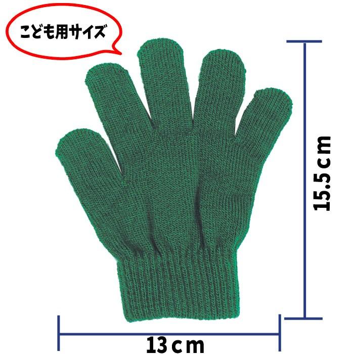 カラーのびのび手袋 子供サイズ キッズ ダンス 運動会 応援 軍手 手ぶくろ アーテック 1 v やるきゃんヤフー店 通販 Yahoo ショッピング