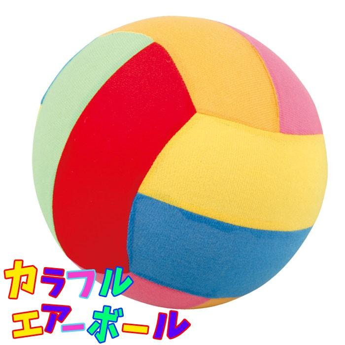 カラフルエアーボール やわらか 安全 おもちゃ 玩具 ボール遊び 室内 アーテック 1406 やるきゃんヤフー店 通販 Yahoo ショッピング