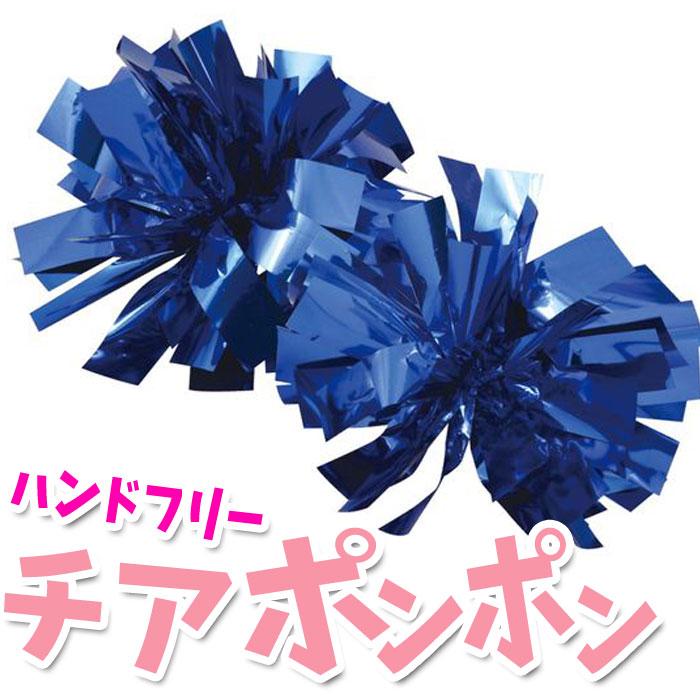 推奨 ハンドフリーチア ポンポン オレンジ 応援 運動会 体育祭 ダンス 踊り チーム アーテック 3210 Materialworldblog Com