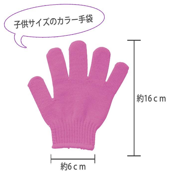 カラー手袋 紫 キッズ 子供向けサイズ 運動会 スポーツ ダンス イベント てぶくろ チーム クラブ アーテック 3229 やるきゃんヤフー店 通販 Yahoo ショッピング
