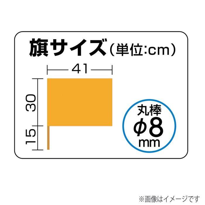 初回限定 サテン小旗 旗 フラッグ フラグ 運動会 体育祭 スポーツ 応援 イベント チーム 部活 クラス クラブ 学級 無地 アーテック 470 Shipsctc Org