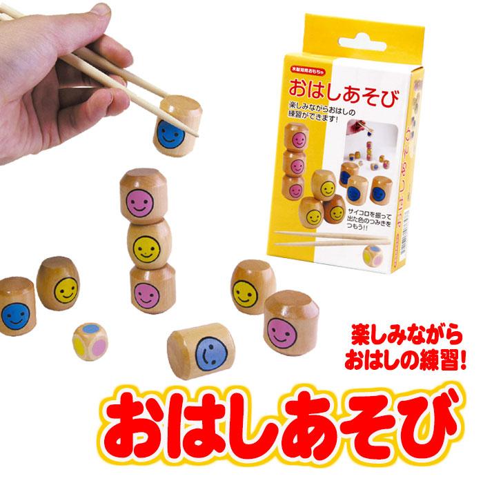 おはしあそび 木製玩具 知育玩具 おもちゃ お箸の使い方 木製 木 ウッド 子ども 子供 キッズ トイ オモチャ アーテック 7657 やるきゃんヤフー店 通販 Yahoo ショッピング