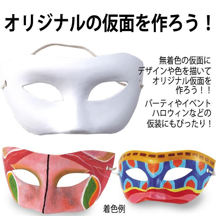 仮面ａ 仮装 変装 お面 おめん ハロウィン Halloween 手作り オリジナル パーティ イベント アーテック やるきゃんヤフー店 通販 Yahoo ショッピング