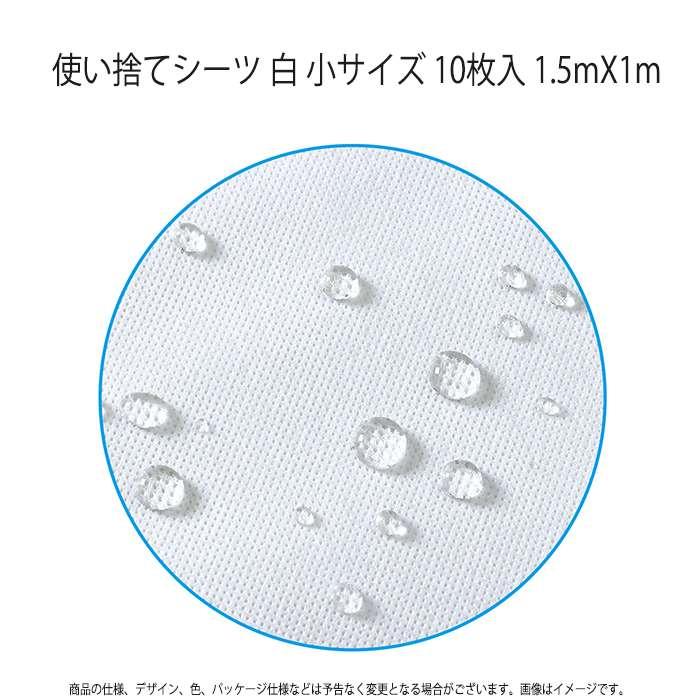 SALE／30%OFF】 （まとめ） 使い捨てシーツ 白 小 10枚入 【×5セット 