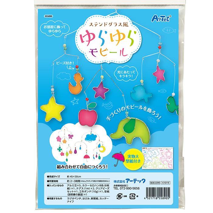 ステンドグラス風 ゆらゆらモビール おもちゃ 玩具 作成キット 手作り ハンドメイド 工作 手作りキット 宿題 課題 自由研究 やるきゃんヤフー店 通販 Yahoo ショッピング