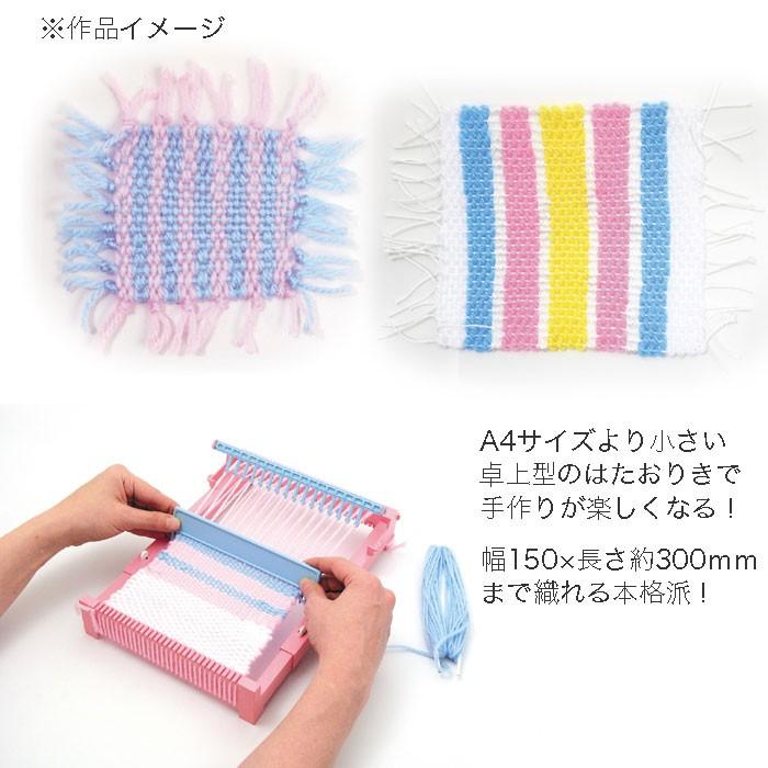 ファンシーはたおりき 機織り機 ハタオリ 手芸 手作り ハンドメイド 織り機 おもちゃ 玩具 プレゼント 贈り物 アーテック やるきゃんヤフー店 通販 Yahoo ショッピング