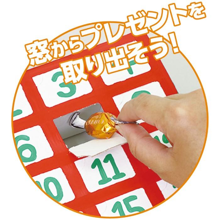 あすつく クリスマスアドベントカレンダー Xmas 図工 工作 手作り オリジナル 子供用 日用品 雑貨 パーティー プレゼント アーテック 776 やるきゃんヤフー店 通販 Yahoo ショッピング
