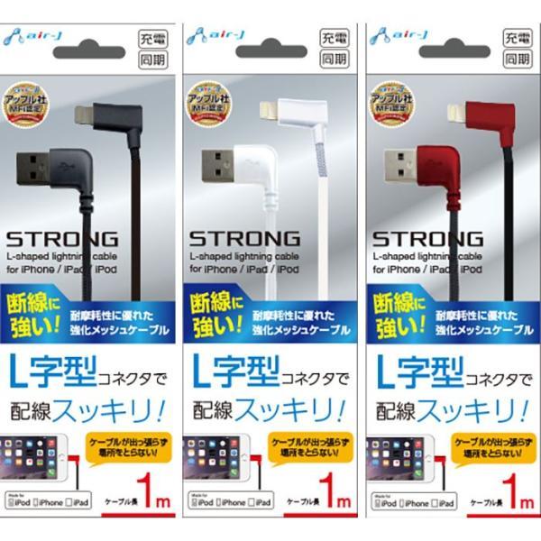 Iphone Ipad Ipod ストロング L字型 Lightning Usbケーブル 1m 高耐久性 充電 同期 エアージェイ Muj S100l v やるきゃんヤフー店 通販 Yahoo ショッピング