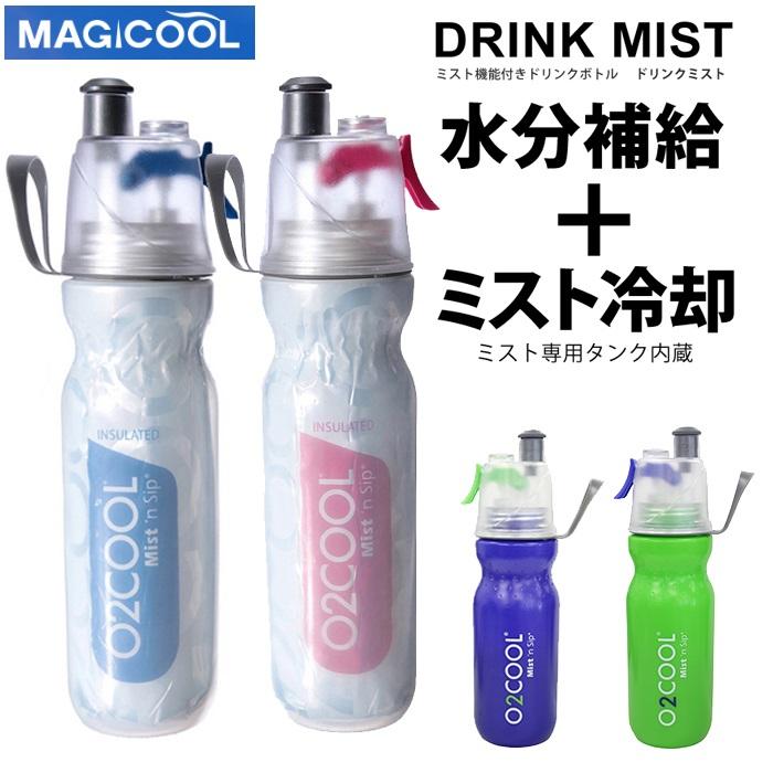 ドリンクミスト ミストクーラー専用タンク搭載スポーツボトル マジクール 大作商事 Dm W1 v やるきゃんヤフー店 通販 Yahoo ショッピング