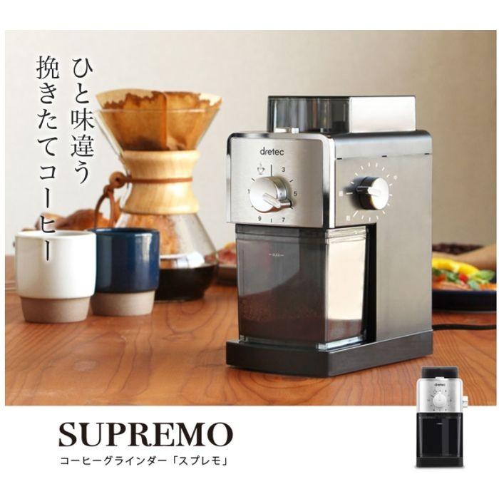 コーヒーグラインダー コーヒーミル 電動 うす式 スプレモ Supremo ブラック コーヒー豆 挽きたて ドリテック Cg 101bk 4536117030099 やるきゃんヤフー店 通販 Yahoo ショッピング