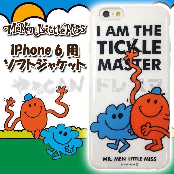 Iphone6対応 アイフォーン6 ケース カバー ミスターメンリトルミス ソフトケース ペア キャラクター サンリオ Mrmenlittlemiss Mml 49b やるきゃんヤフー店 通販 Yahoo ショッピング