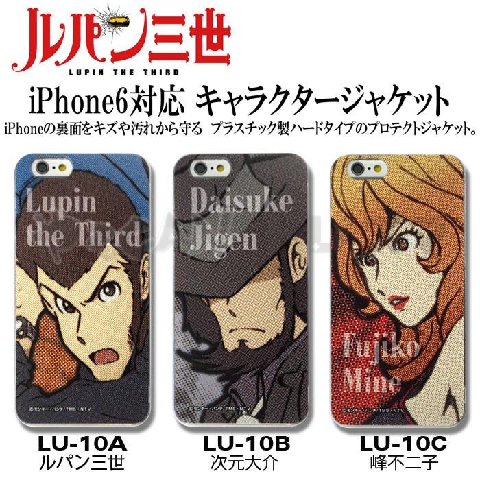 Iphone 6 用 ケース カバー ルパン三世 キャラクタージャケット 峰不二子 不二子ちゃん ルパン3世 アニメ 怪盗 モンキーパンチ Lu 10c やるきゃんヤフー店 通販 Yahoo ショッピング