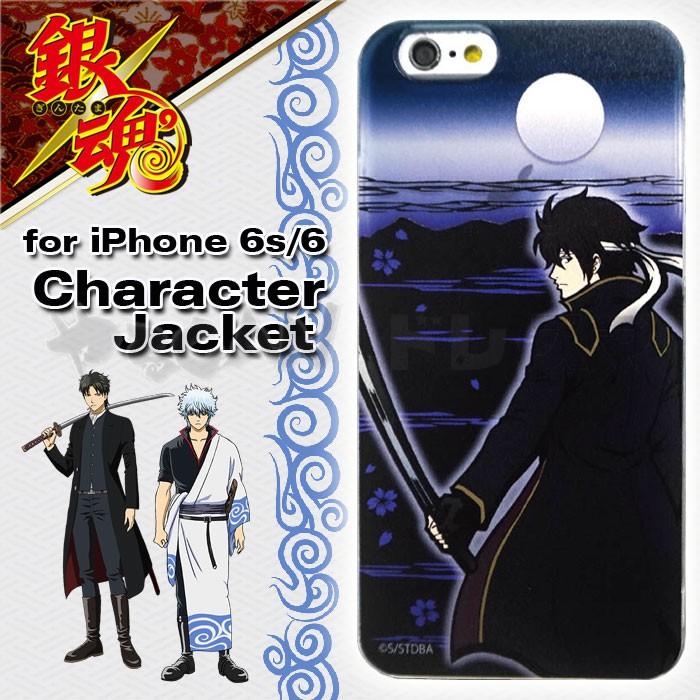 Iphone6s Iphone6対応 ケース カバー 銀魂 キャラクタージャケット 高杉晋助 ぎんたま 鬼兵隊 グッズ アニメ マンガ グルマンディーズ Gi 06b やるきゃんヤフー店 通販 Yahoo ショッピング