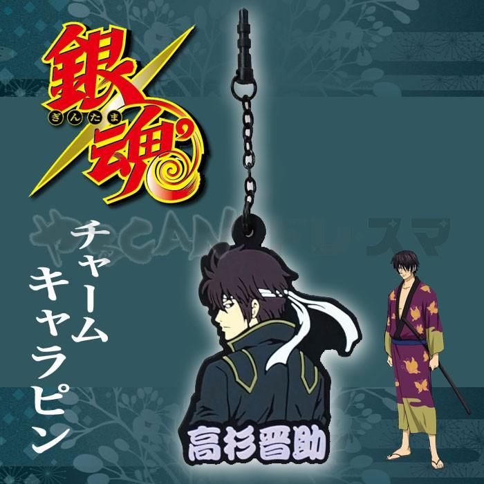 チャームキャラピン イヤホンジャックアクセサリー 銀魂 高杉晋助 ぎんたま グッズ アニメ マンガ グルマンディーズ Gi 09b やるきゃんヤフー店 通販 Yahoo ショッピング