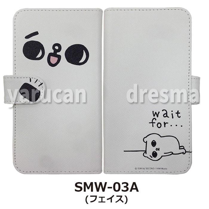 汎用型 手帳型ケース カバー 爽爽猫 ユニバーサルフリップカバーｍ フェイス イラスト キャラクター 話題 人気 グルマンディーズ Smw 03a やるきゃんヤフー店 通販 Yahoo ショッピング