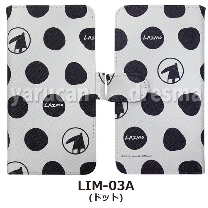 汎用型 手帳型ケース カバー Laimo ユニバーサルフリップカバーｍ ドット イラスト キャラクター 話題 人気 グルマンディーズ Lim 03a やるきゃんヤフー店 通販 Yahoo ショッピング