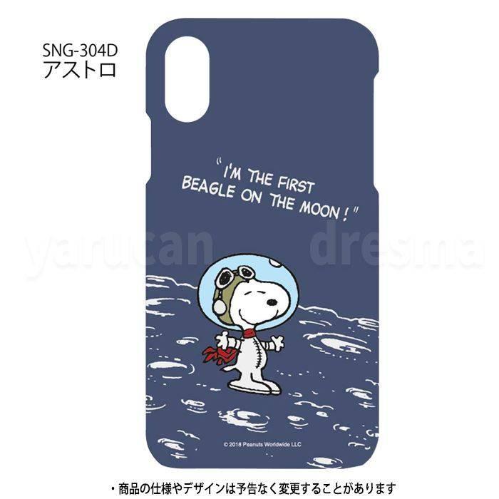 Iphone Xr 対応 Iphonexr 6 1インチモデル ケース カバー ピーナッツ ハードケース スヌーピー Peanuts Snoopy キャラクター ハードケース v やるきゃんヤフー店 通販 Yahoo ショッピング