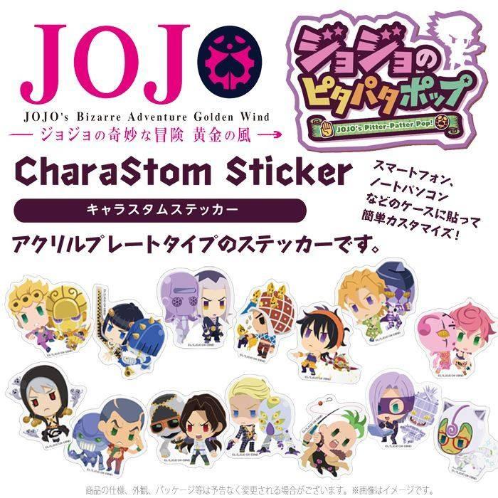 シール ステッカー カスタムシール ジョジョのピタパタポップ キャラスタムステッカー カスタム デコレーション ジョジョ ピタパタポップ v やるきゃんヤフー店 通販 Yahoo ショッピング