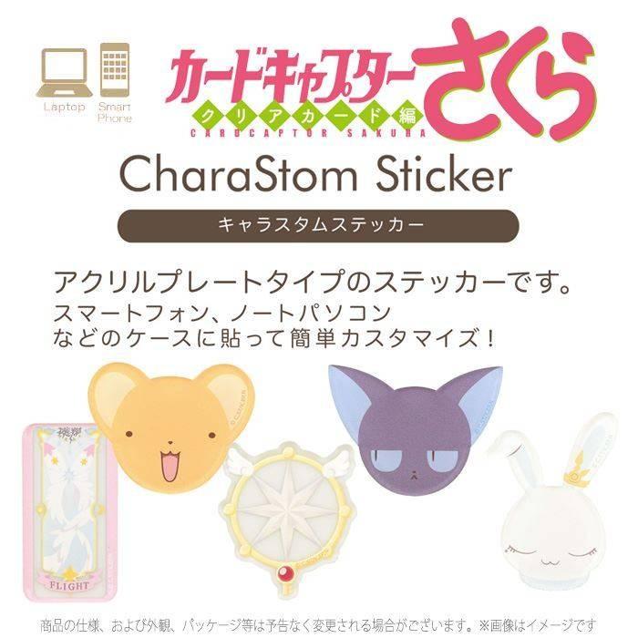 超定番 即日出荷 シール ステッカー カスタムシール カードキャプターさくら キャラスタムステッカー カスタム デコレーション ケロちゃん スッピー Heartlandgolfpark Com