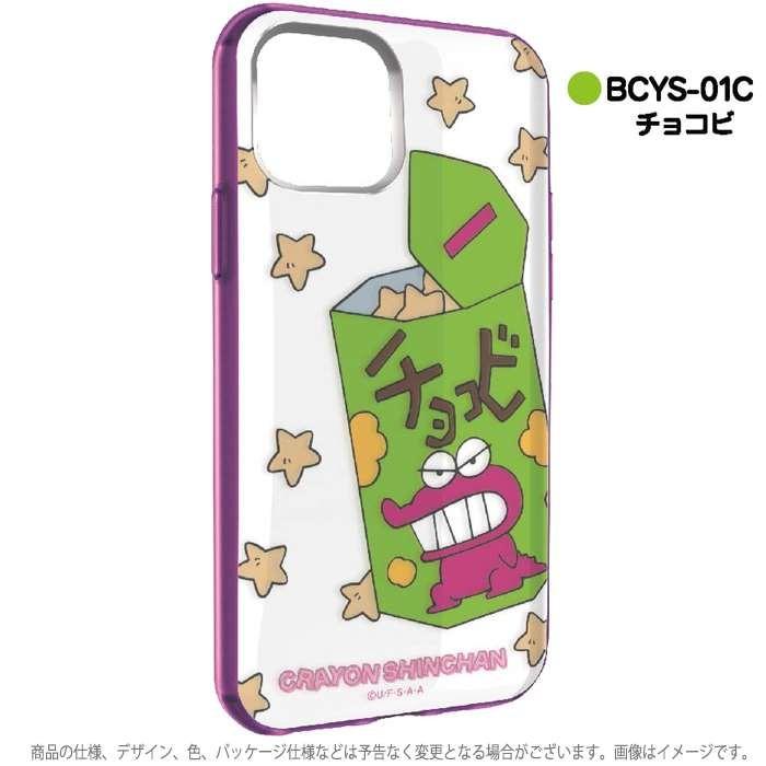 Iphone 11 Pro ケース クレヨンしんちゃん Iiiifit イーフィット クリア ハイブリッドケース クリアタイプ v やるきゃんヤフー店 通販 Yahoo ショッピング