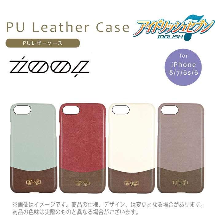 Iphone 8 7 6s 6 対応 ケース カバー アイドリッシュセブン Zool Puレザーケース ハードケース v やるきゃんヤフー店 通販 Yahoo ショッピング
