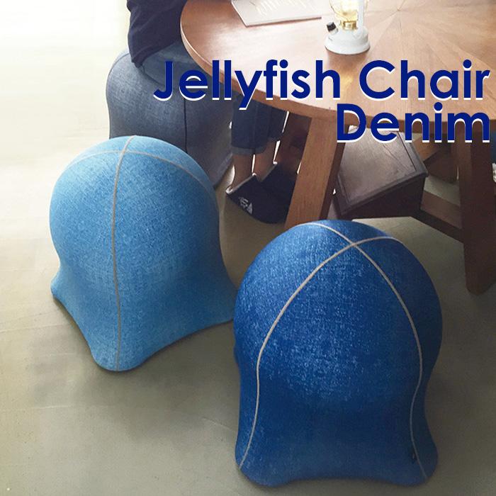 バランスボール イス チェア 骨盤 ダイエット エクササイズ デザインチェア Jellyfish Chair デニムカラー 体幹 姿勢 インナーマッスル オフィスチェア 健康 v やるきゃんヤフー店 通販 Yahoo ショッピング