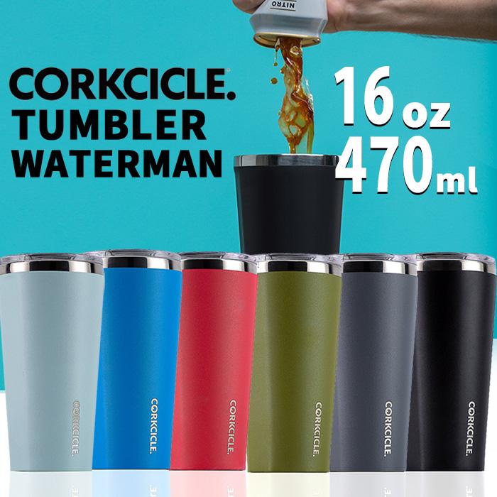 現品 タンブラー 保温 保冷 蓋付き ふた付き おしゃれ 470ｍｌ Corkcicle Waterman Tumbler 16oz ステンレスタンブラー ボトル 通勤 Riversidemedicalarts Com