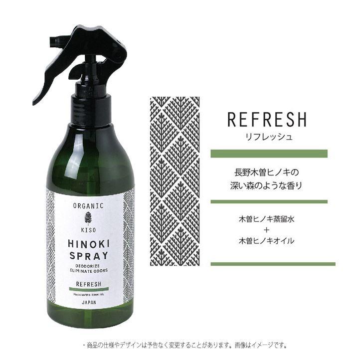 除菌スプレー 消臭スプレー 300ｍｌ ヒノキ 天然消臭除菌スプレー Hinoki 日本製 安心 安全 ペット アロマ 消臭 除菌 室内消臭 衣類消臭 オーガニック v やるきゃんヤフー店 通販 Yahoo ショッピング
