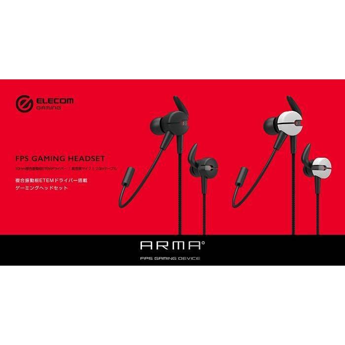 Fps ゲーミングヘッドセット ゲーミングイヤホンマイク Arma 高音質 ダイナミックドライバー搭載 エレコム Hs Arma50e v やるきゃんヤフー店 通販 Yahoo ショッピング
