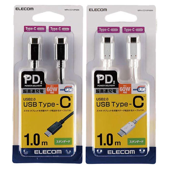 Usb2 0ケーブル 1 0m Usb Type C Pd対応 超高速充電 データ転送 スマホ タブレット エレコム Mpa Cc10pn 4549550160520v やるきゃんヤフー店 通販 Yahoo ショッピング