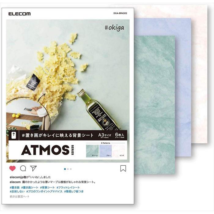 代引不可 置き画がキレイに映える背景シート 撮影背景シート Atmos A3サイズ 6枚入り 写真撮影 エレコム Dga Bpa302 やるきゃんヤフー店 通販 Yahoo ショッピング