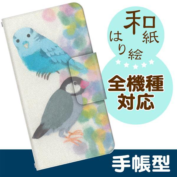 全機種対応 手帳型スマートフォンケース カバー Cobo Yamaguchi