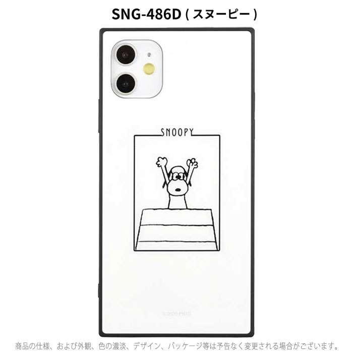 Iphone 11 Iphone Xr 対応 ケース ピーナッツ Peanuts スクエアガラスケース Snoopy 4550213029559v やるきゃんヤフー店 通販 Yahoo ショッピング
