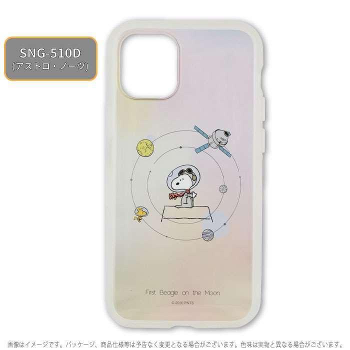 Iphone12mini 対応 Iphone 12 Mini 5 4インチ ケース Iiiifit Clear ピーナッツ Peanuts スヌーピー ハイブリッドケース v やるきゃんヤフー店 通販 Yahoo ショッピング