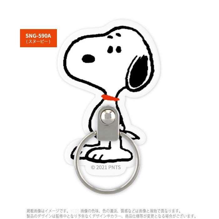 オリジナル スマホリング スマートフォンリング ピーナッツ スヌーピー 落下防止 マルチリング バンカーリング